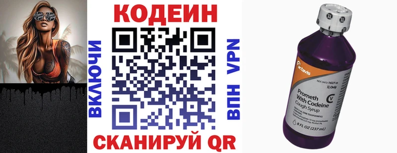 Codein напиток Lean (лин)  хочу   Буйнакск 