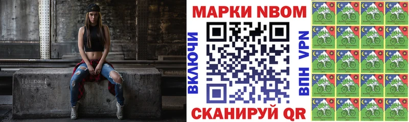 Марки 25I-NBOMe 1500мкг  Буйнакск 
